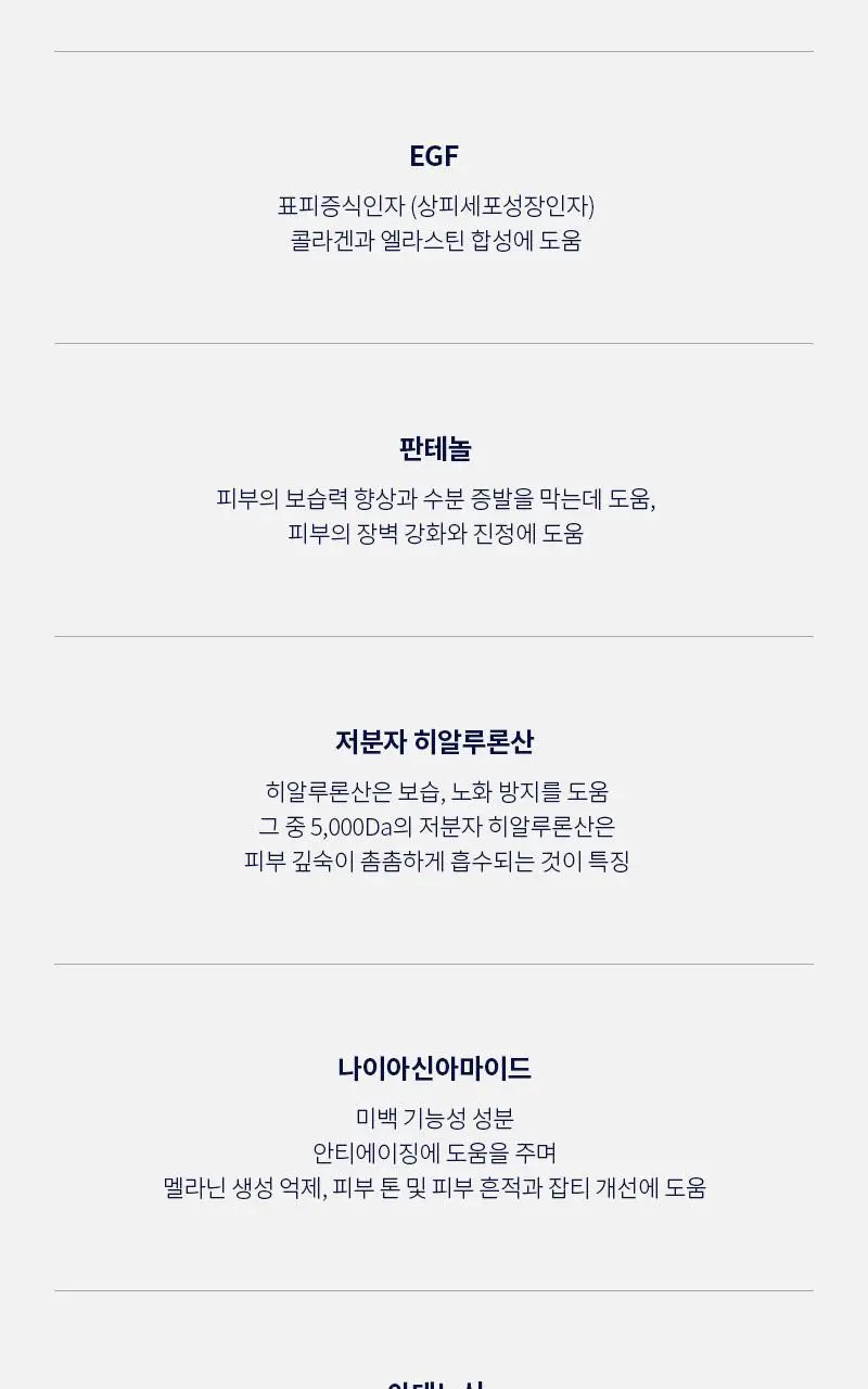 [쿨링/보습/흔적케어] 미차이 EGF 버블 에센스 230ML 상세페이지 7